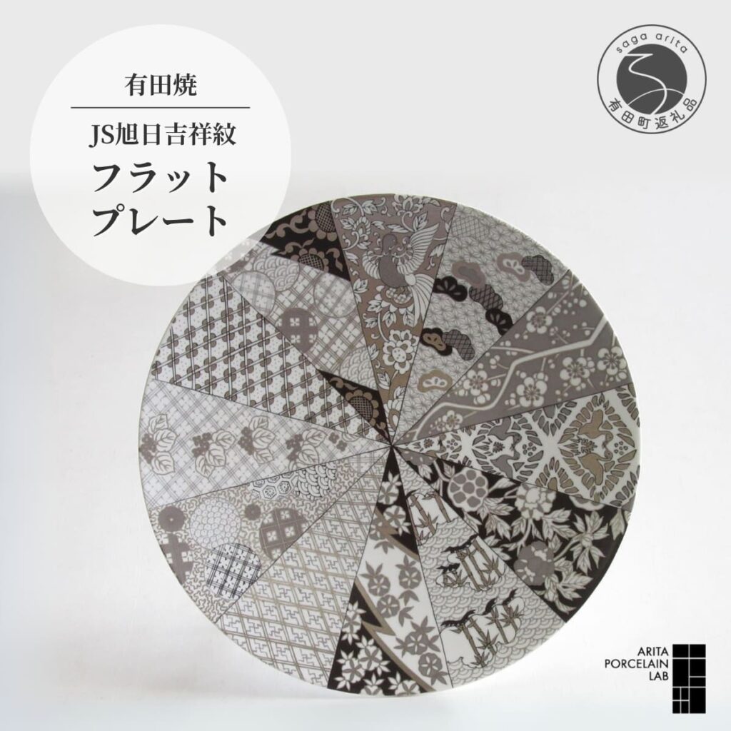 【ふるさと納税】有田焼 フラットプレート M 1枚【ARITA PORCELAIN LAB】アリタポーセリンラボ モダン 大皿