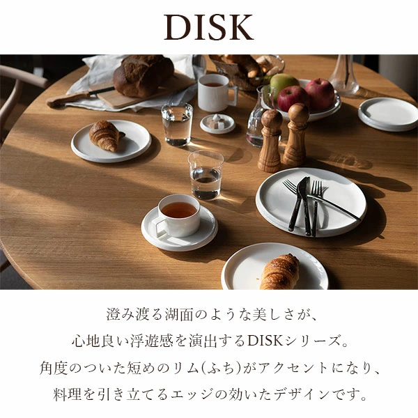 NIKKO(ニッコー) DISK(ディスク) 20.5cmプレート 〈11400-0020〉 

