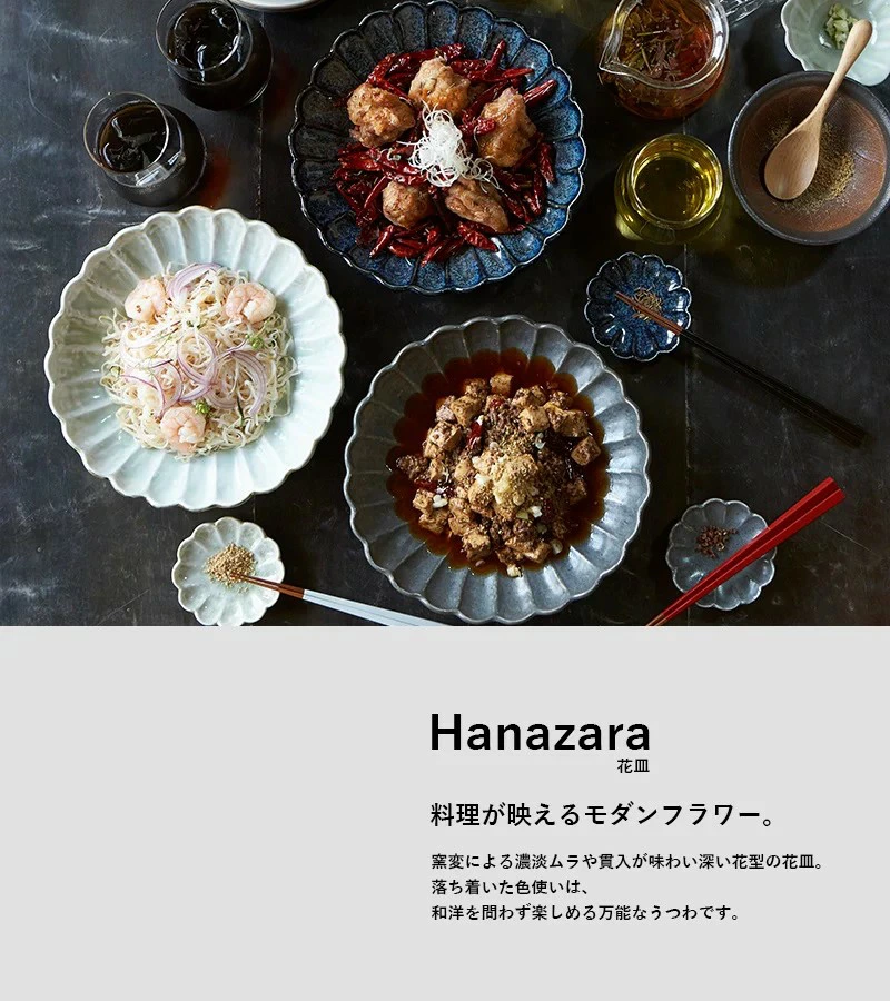 花皿（HANAZARA） ディーププレート23
