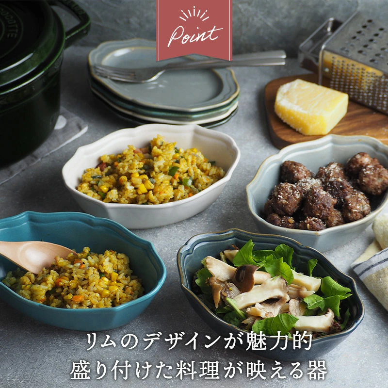 オーバルボウル 17.5cm ラフィネ