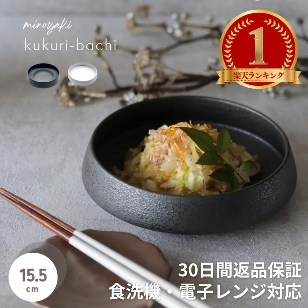 中鉢 深皿 美濃焼 くくり鉢 小