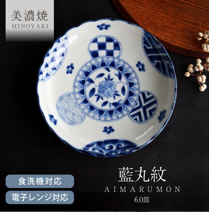 藍丸紋菊形6.0皿 モダン 中皿 美濃焼 