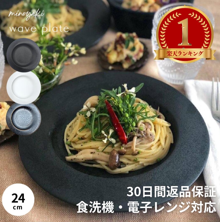 syokkidana 美濃焼 皿 24cm 白  黒 KUJAKU 孔雀 