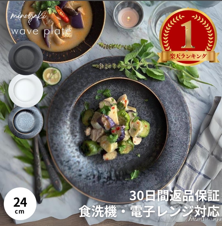 syokkidana 美濃焼 皿 24cm 白 黒 KUJAKU 孔雀