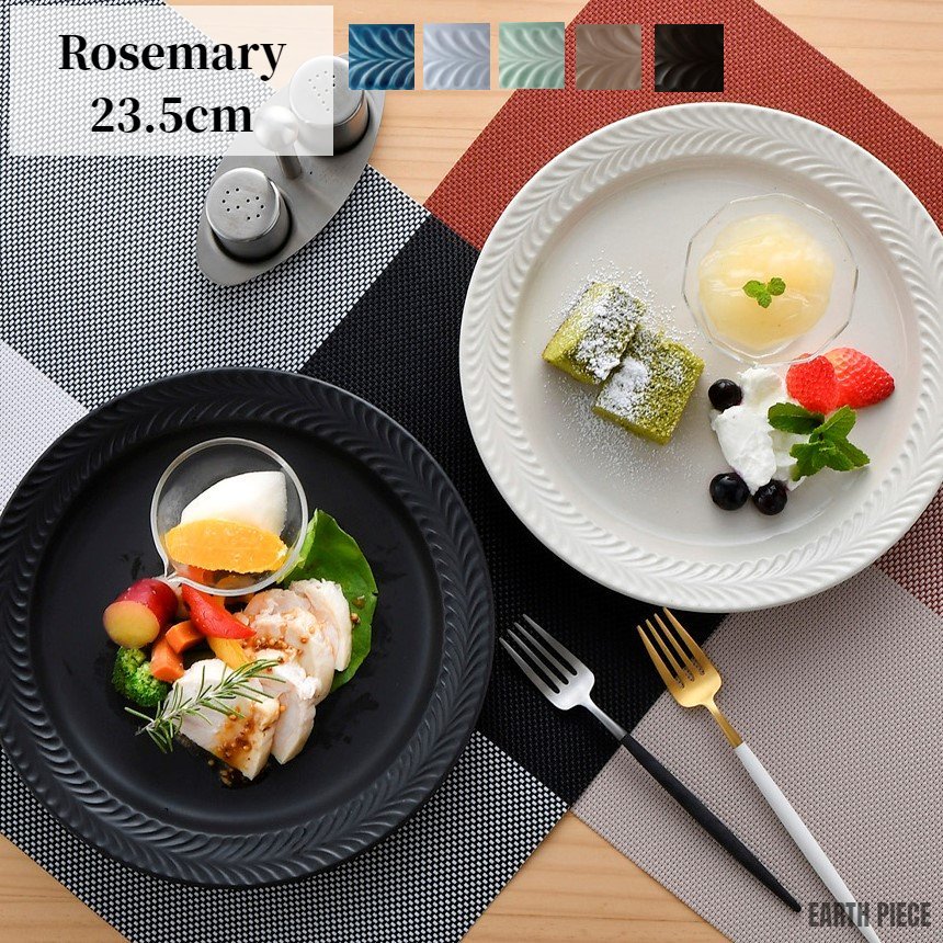 波佐見焼 皿 プレート 翔芳窯 ローズマリー 8寸皿 大皿