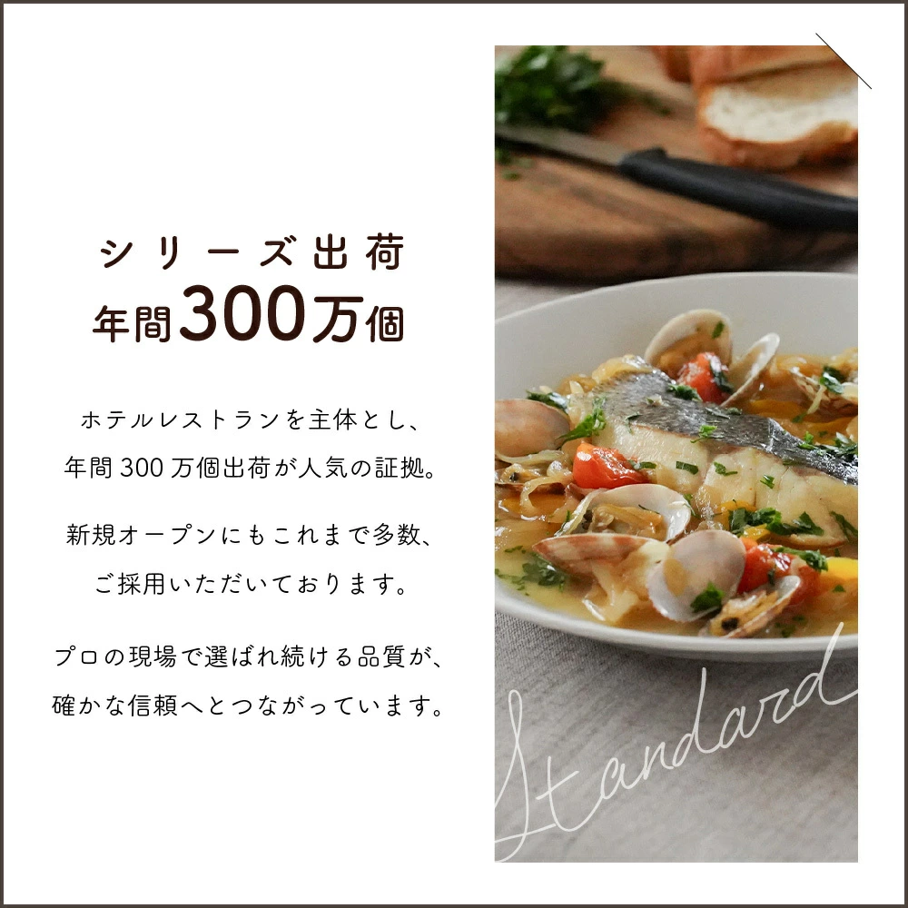 【YAMATSU STANDARD】23cm 麺鉢 粉引 丸皿 白 茶
