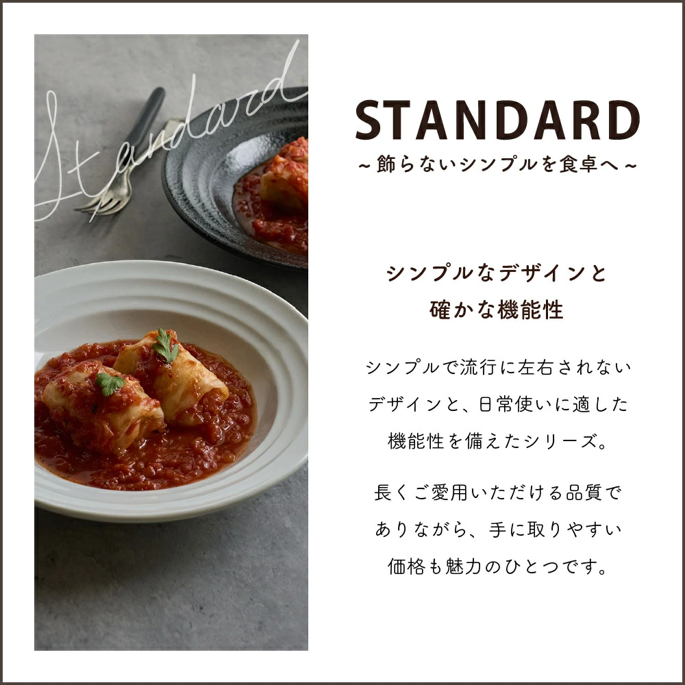 【YAMATSU STANDARD】23cm 麺鉢 粉引 丸皿 白 茶