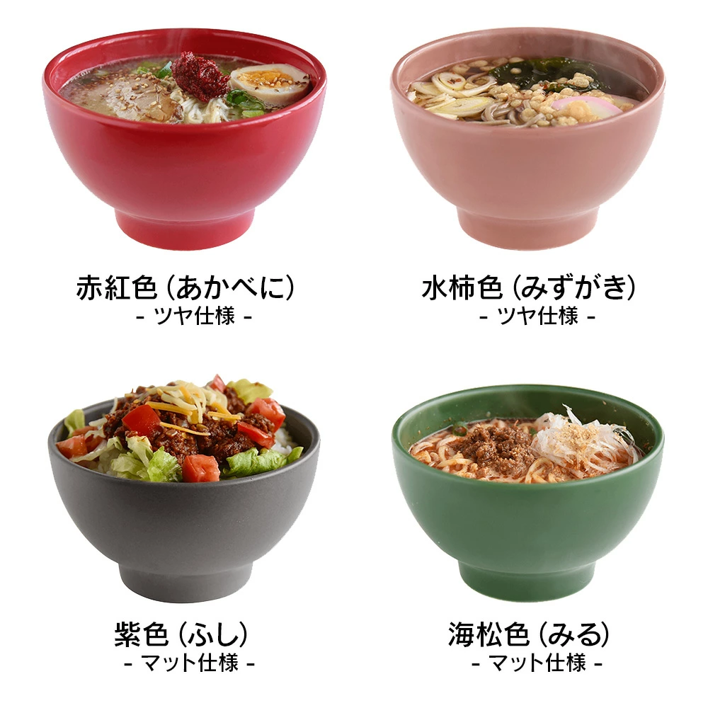 丼鉢 DRESS 波佐見焼 直径14cm