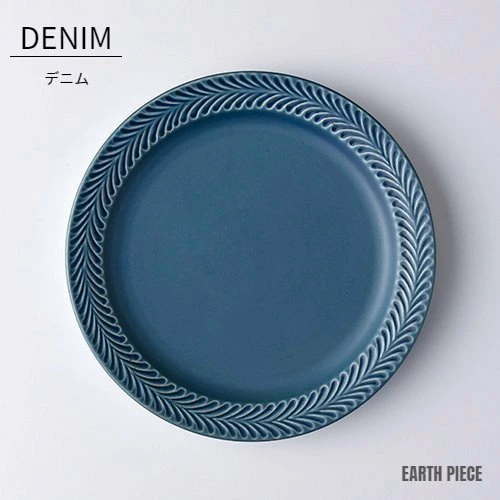 波佐見焼 皿 プレート 翔芳窯 ローズマリー 8寸皿 大皿