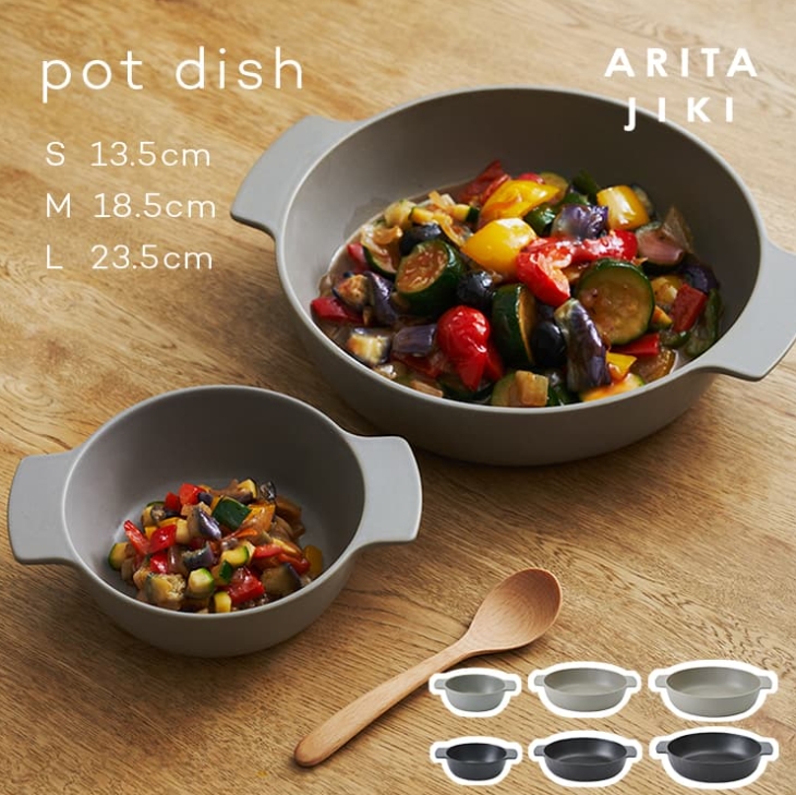 pot dish / ポットディッシュ 有田焼