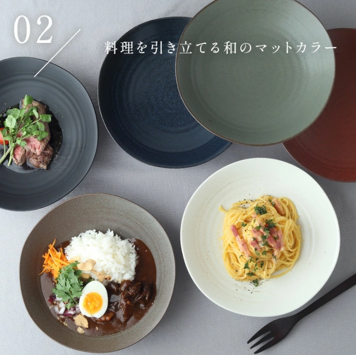 カレー・パスタ皿 21.5cm 紬暮 tsunagu