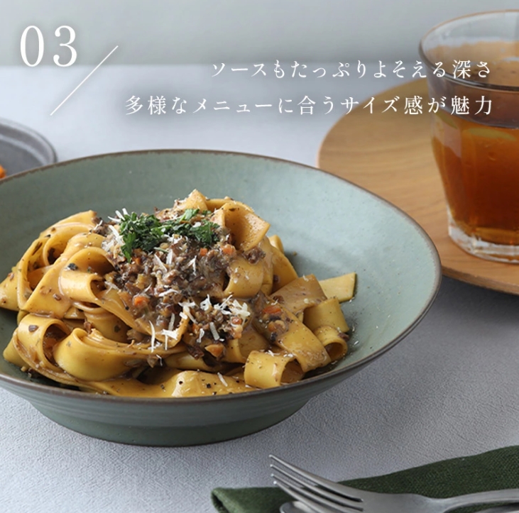 カレー・パスタ皿 21.5cm 紬暮 tsunagu