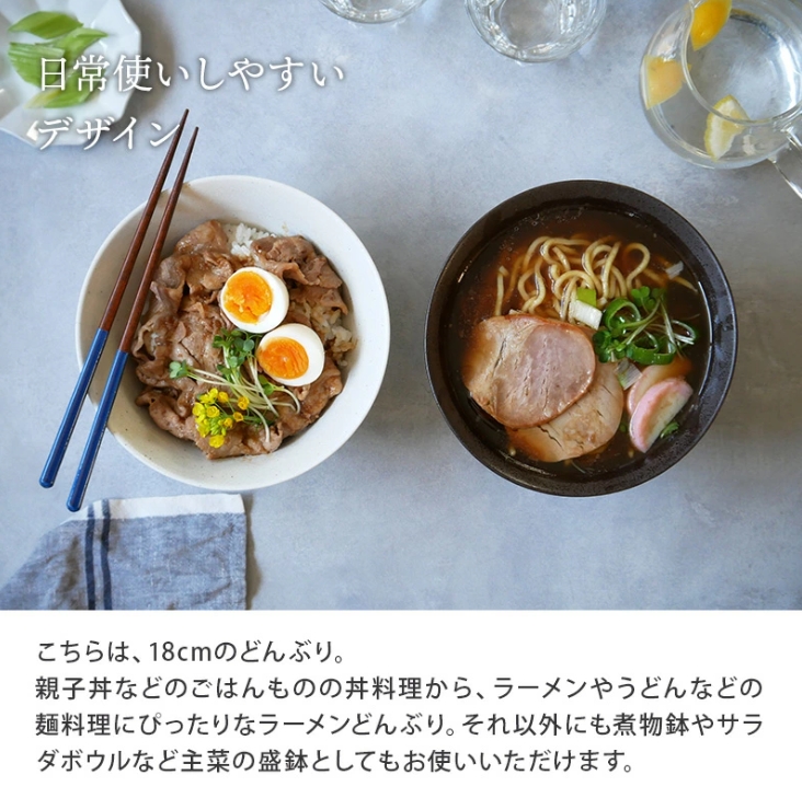 ラーメンどんぶり 18cm Rim wire