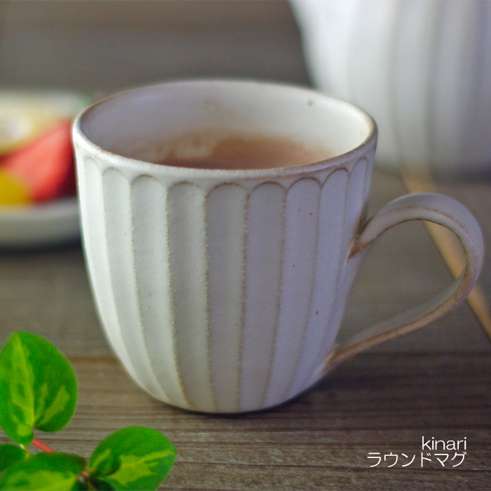 kinari ラウンドマグカップ 益子焼 しのぎ