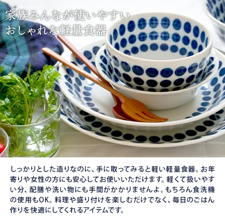 北欧風pattern 食器8点セット