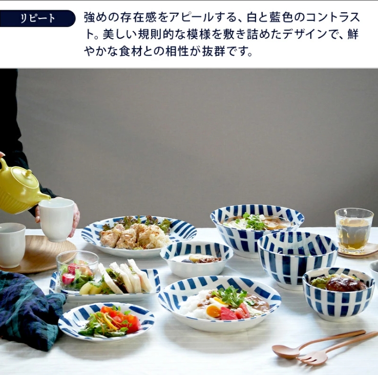 北欧風pattern 食器8点セット