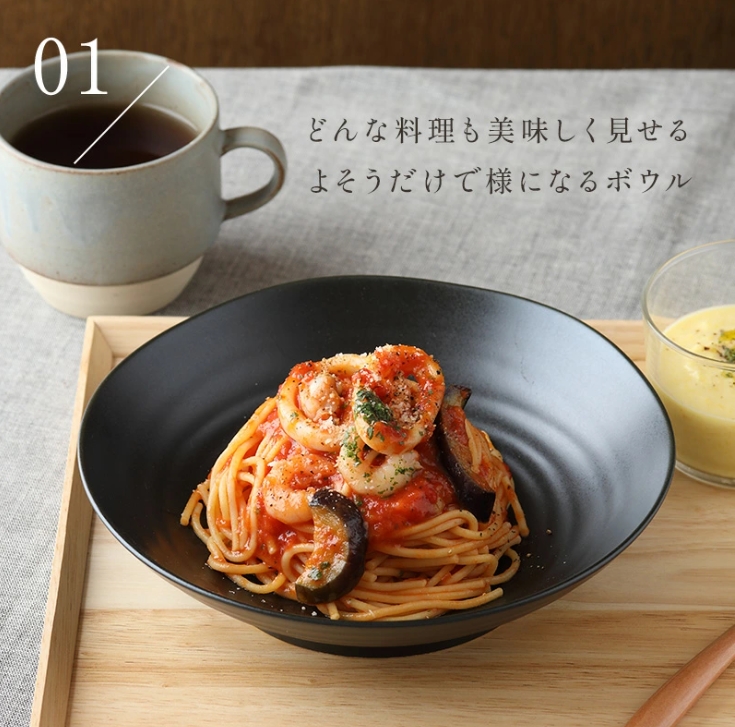  パスタ・カレー皿 5枚セット 黒マット EASTオリジナル 美濃焼
