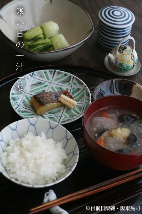 染付網目飯碗・阪東晃司《飯碗・ご飯茶碗・12.8cm》