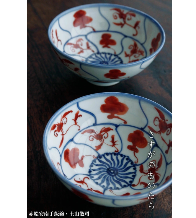 赤絵安南手飯碗・小・土山敬司《飯碗・ご飯茶碗・11.2cm》