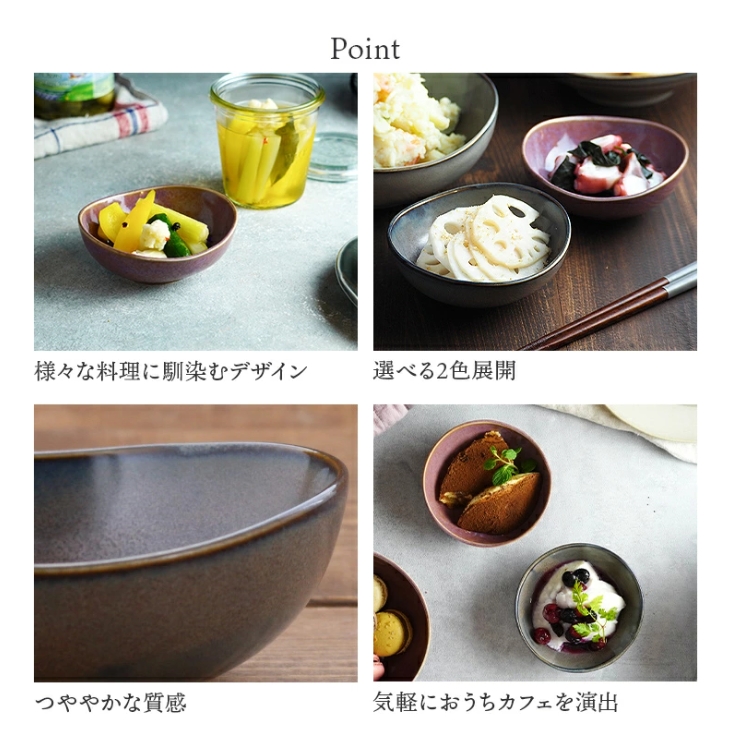 小鉢 楕円窯変 11cm 薄明