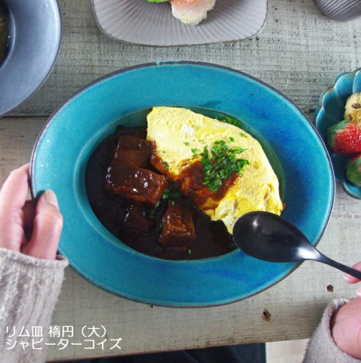 リム皿 楕円（大） シャビーターコイズ 益子焼 やさしい器シリーズ