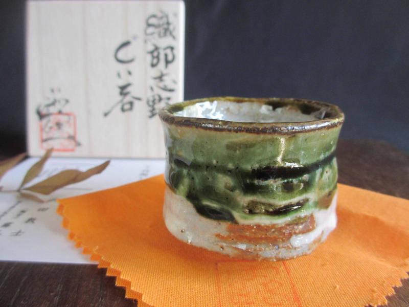 ぐい呑み ★ 浜田敦士作 織部志野 ぐい呑（共箱）