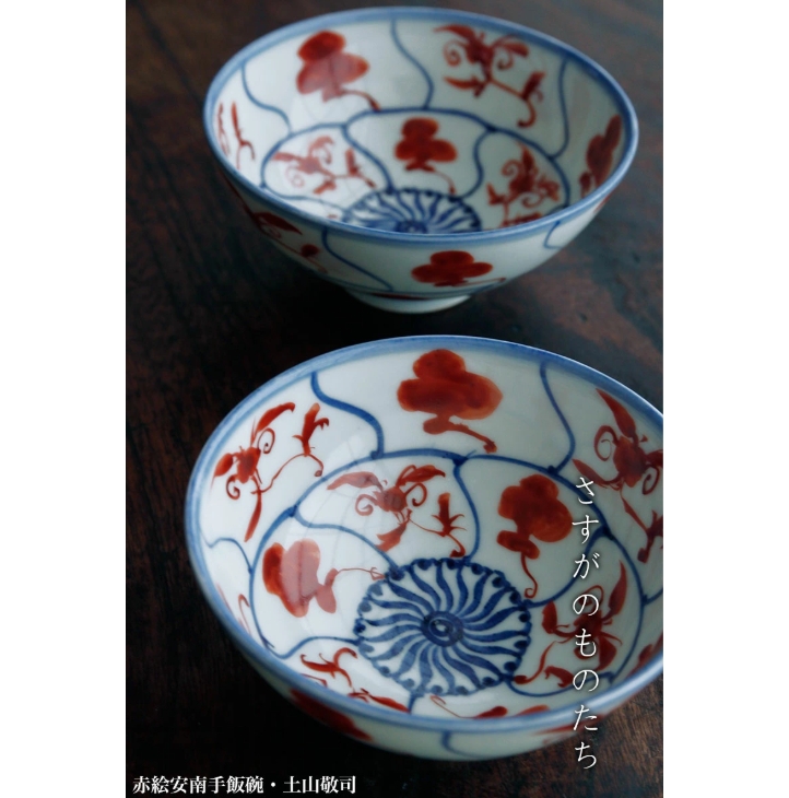 赤絵安南手飯碗・小・土山敬司《飯碗・ご飯茶碗・11.2cm》
