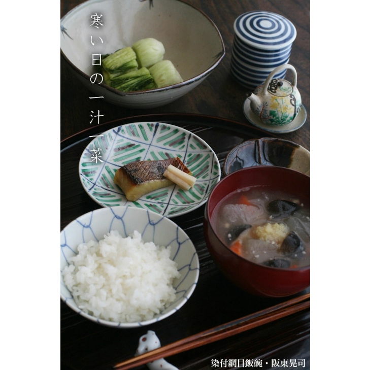 染付網目飯碗・阪東晃司《飯碗・ご飯茶碗・12.8cm》