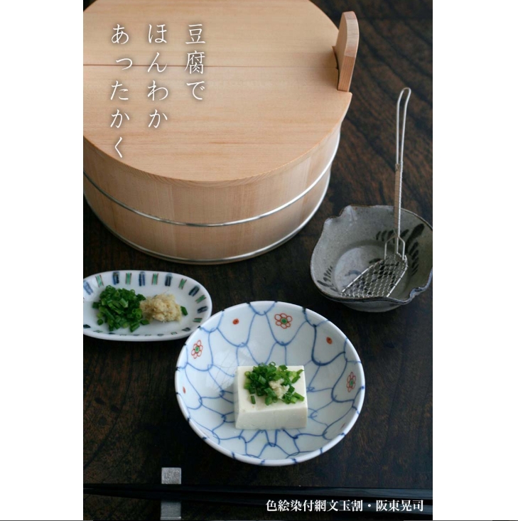 色絵染付網花文玉割・大・阪東晃司