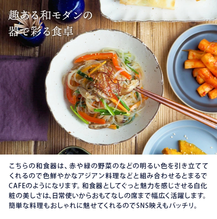 煮物鉢 白化粧 菊型 17cm 和食器
