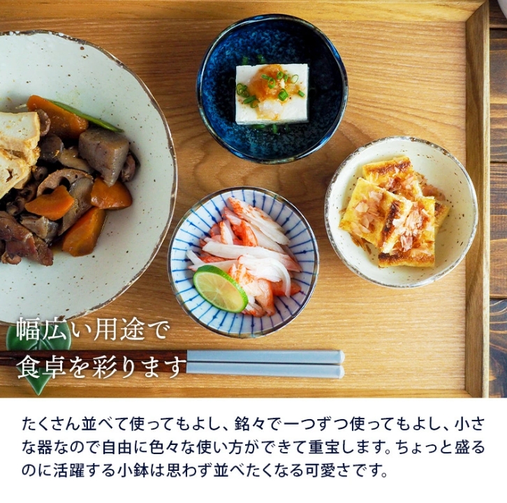 小鉢 梅形 8.8cm 和食器
