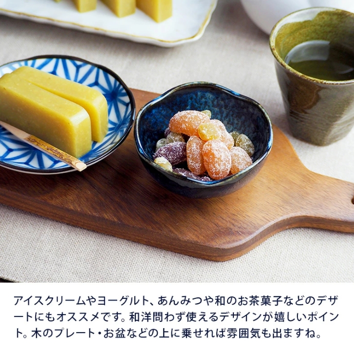 小鉢 梅形 8.8cm 和食器
