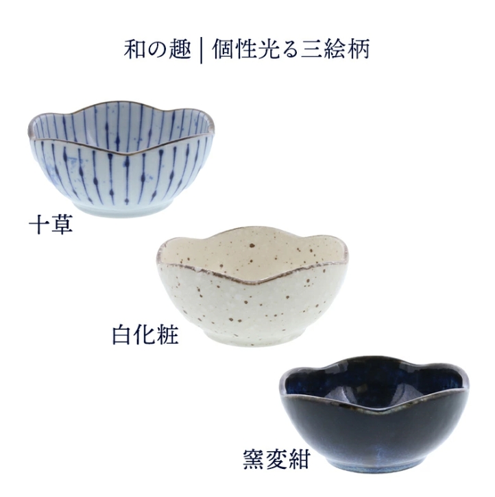 小鉢 梅形 8.8cm 和食器
