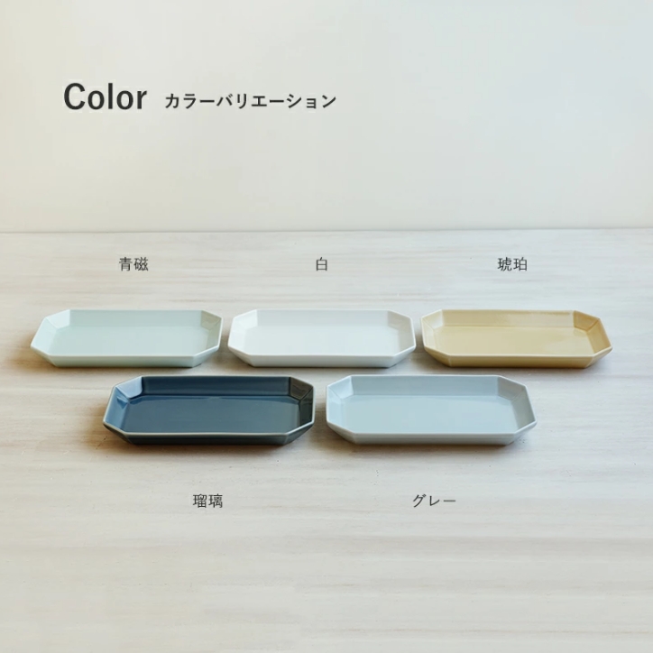 波佐見焼 食器 八角シリーズ Lプレート