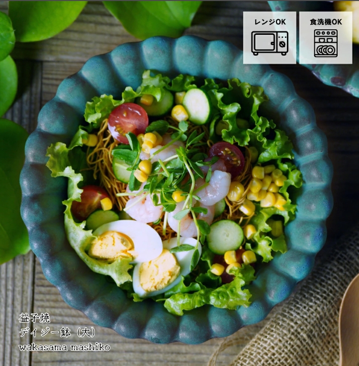 益子焼 デイジー鉢(大) シャビーターコイズ わかさま陶芸