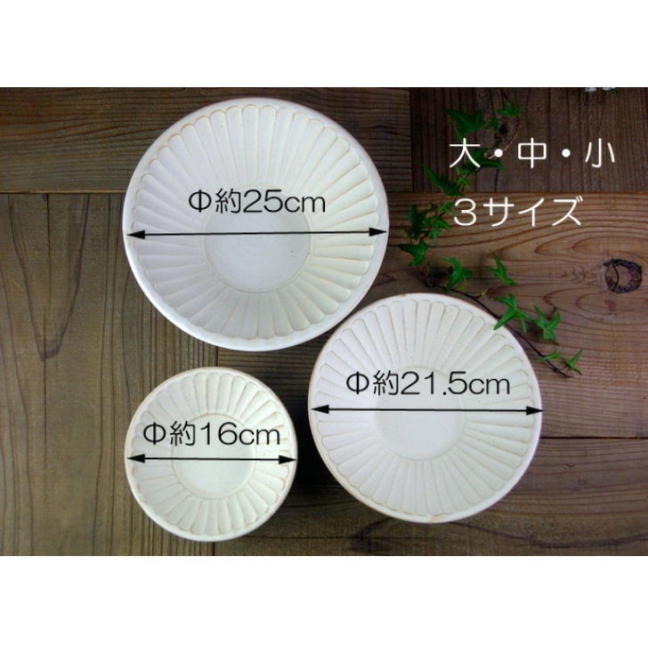 益子焼 kinari 朝顔鉢(大) サラダボール 大鉢