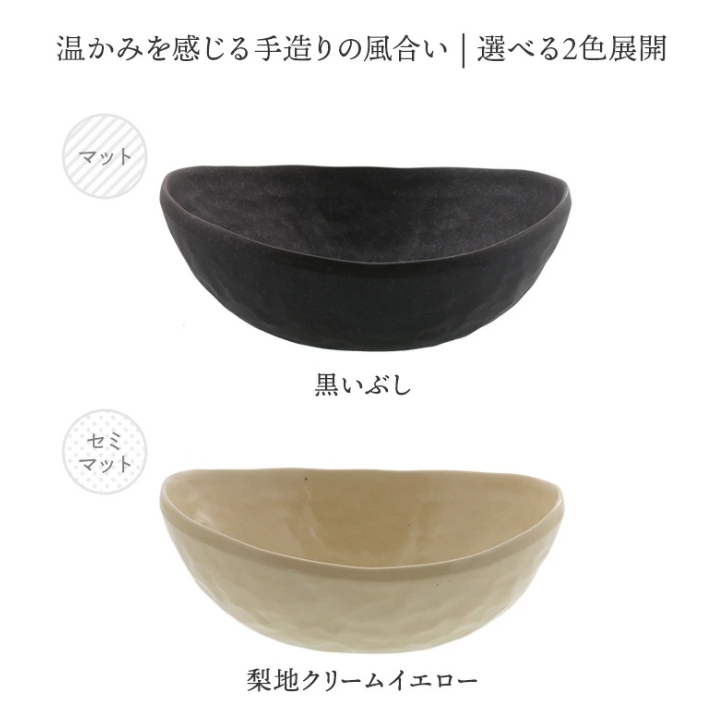 和食器 ボウル 和の楕円鉢 大鉢