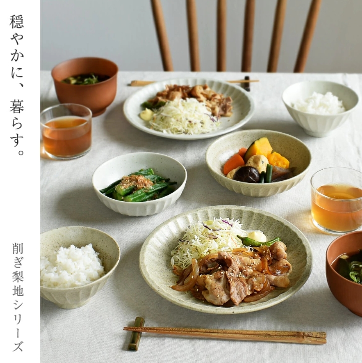 中鉢 削ぎ梨地4.5ボウル しのぎ 削り 美濃焼