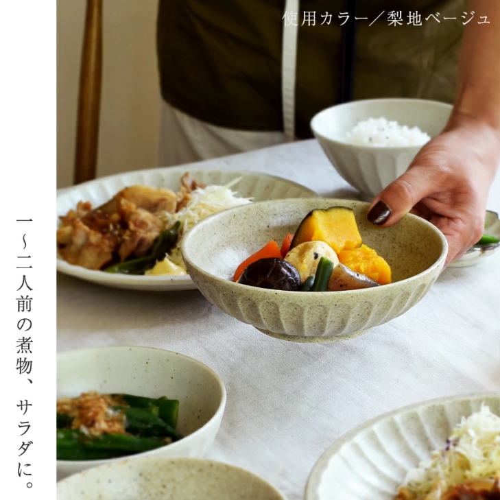 中鉢 削ぎ梨地4.5ボウル しのぎ 削り 美濃焼