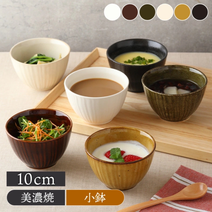 小鉢 お茶碗 人気 食器 和のスモールボウル 