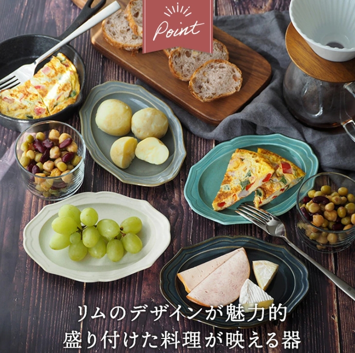 オーバルプレート 17cm ラフィネ 中皿 楕円皿 変形皿 取り皿