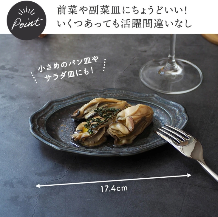 オーバルプレート 17cm ラフィネ 中皿 楕円皿 変形皿 取り皿