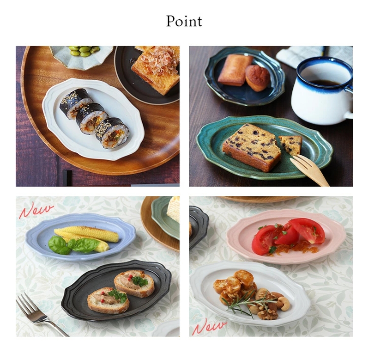 オーバルプレート 17cm ラフィネ 中皿 楕円皿 変形皿 取り皿