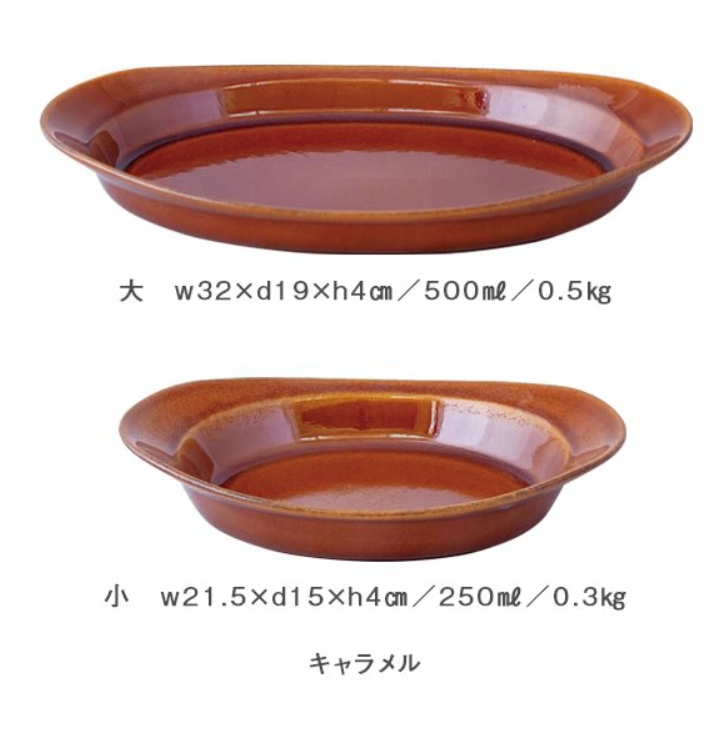 耐熱アーモンドプレート 小 ブラウン 250ml 長谷園 グリルパン  土鍋 耐熱皿