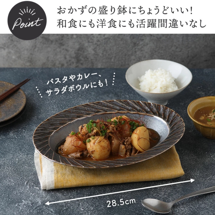 オーバルボウル 28.5cm Visヴィス
