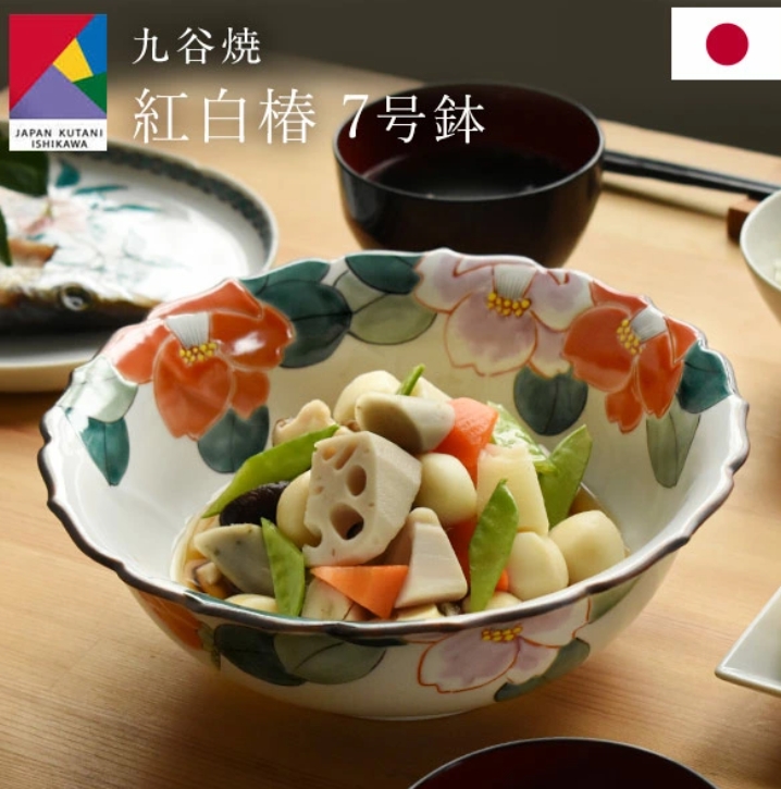 九谷焼 紅白椿 7号鉢 22cm 
