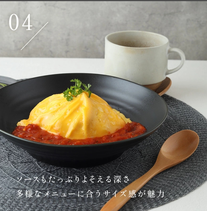 カレー皿 パスタ皿 (黒マット/白マット・梨地 ) EAST 
