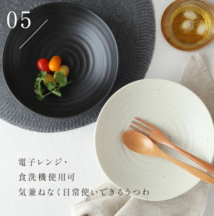 カレー皿 パスタ皿 (黒マット/白マット・梨地 ) EAST 
