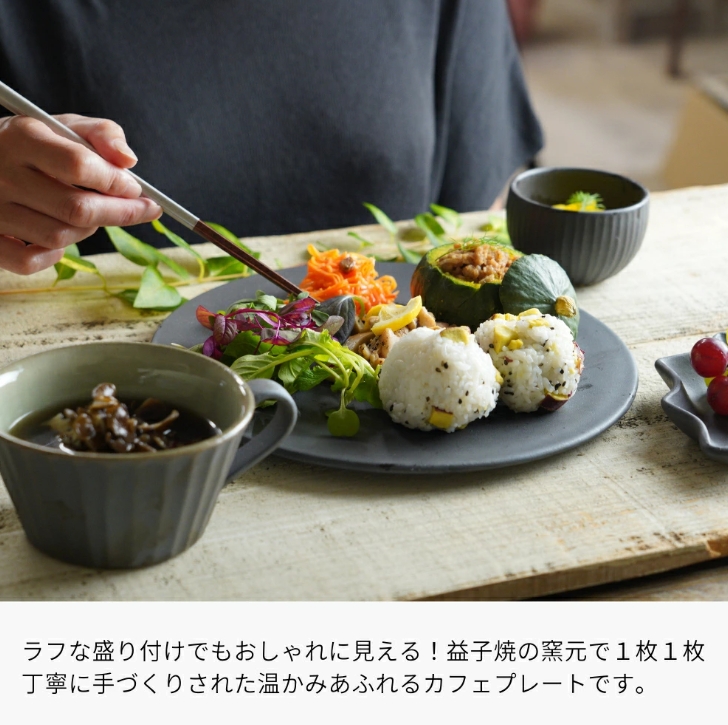 益子焼 フラットプレート（特大） ブロンズ黒マット わかさま陶芸 大皿