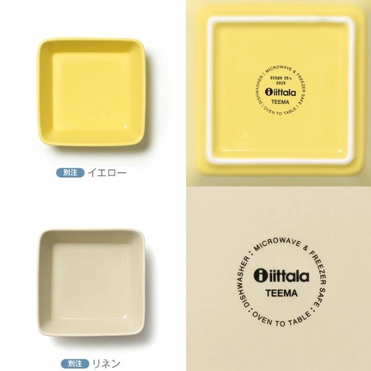 イッタラ / ティーマ スクエアプレート 12×12cm [iittala Teema]
